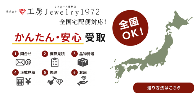 全国宅配便対応 送り方法のご案内